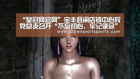 皇冠最新网站