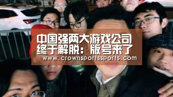 皇冠网
