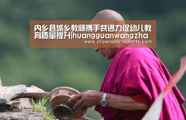 皇冠网官网
