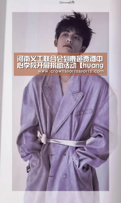 皇冠最新网站