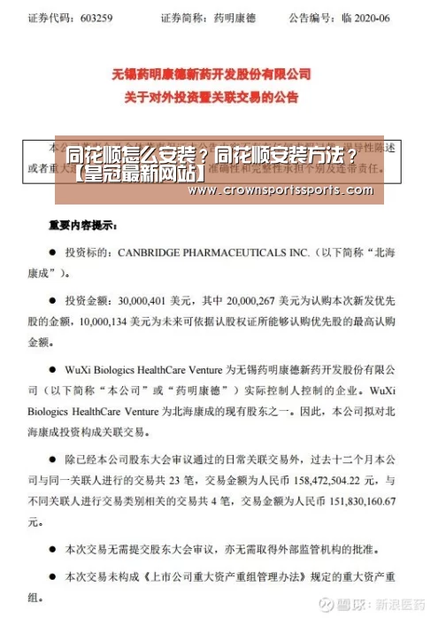 同花顺怎么安装?同花顺安装方法?【皇冠最新网站】(图2) 皇冠网