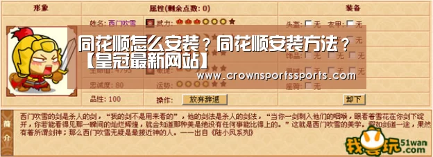 同花顺怎么安装?同花顺安装方法?【皇冠最新网站】(图3) 皇冠最新网站