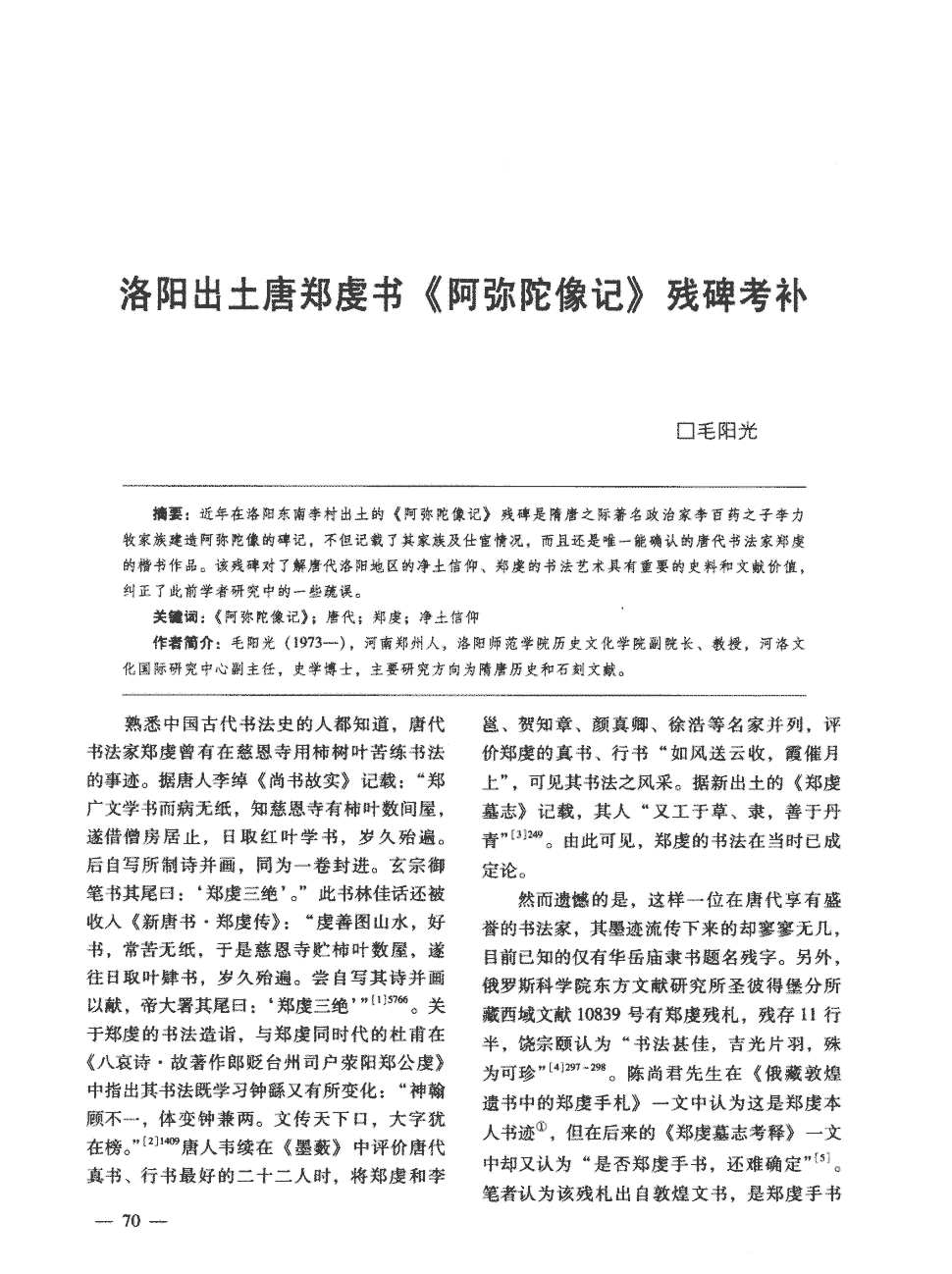 震撼!“中国”!登封小学生独特方式庆祝节日_huangguanwangzhan(图2) 皇冠网官网